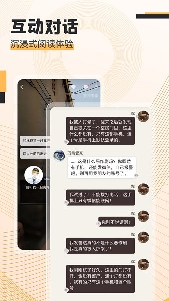 kila有讀小說 v1.4.6 安卓版 0
