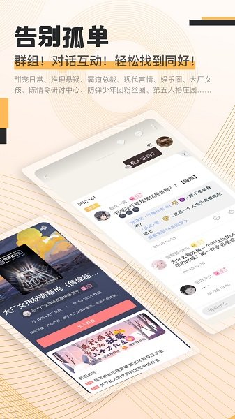 kila有讀小說 v1.4.6 安卓版 4