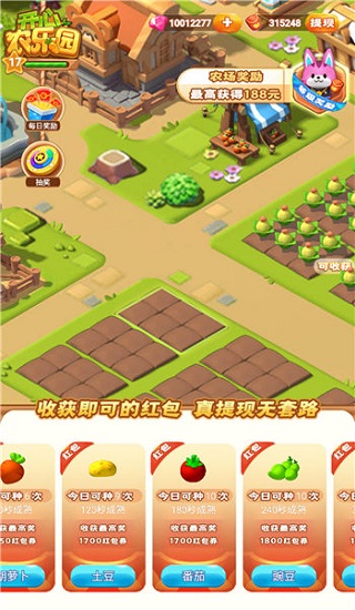 開心農(nóng)樂園紅包版下載