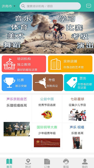 拜師學(xué)最新版 v1.9 安卓版 3