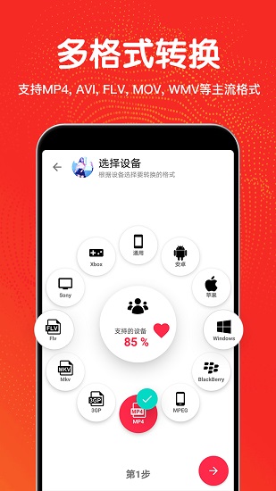視頻編輯格式轉(zhuǎn)換app下載