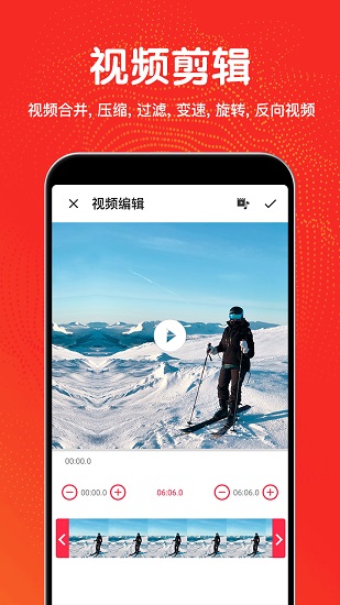 視頻編輯格式轉(zhuǎn)換器 v2.9 安卓版 3