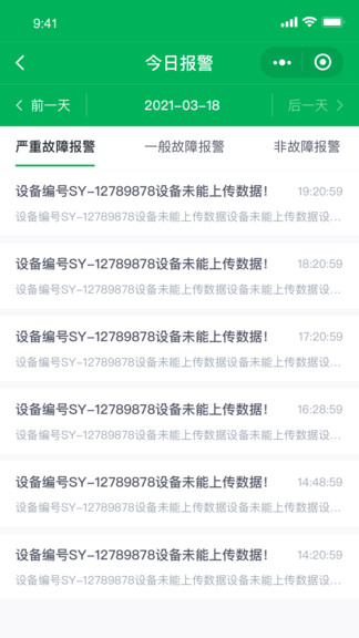 透明工廠app