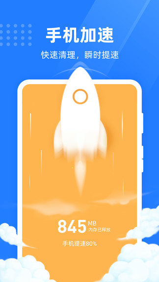 綠色手機(jī)管家軟件 v1.0.0 安卓版 3