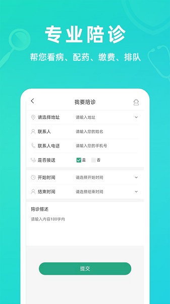 青提官方版 v1.0 安卓版 1