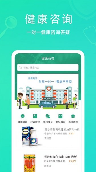 青提官方版 v1.0 安卓版 3
