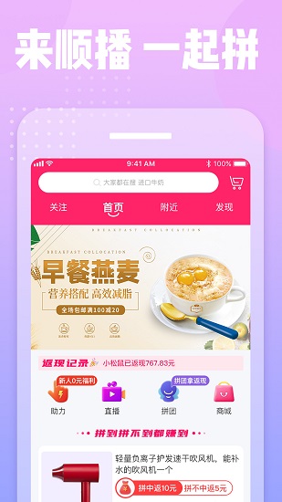 順播 順播app下載