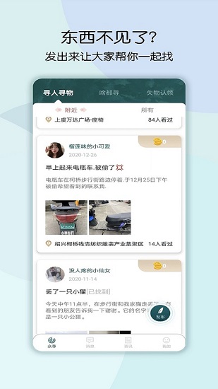 眾蕁app