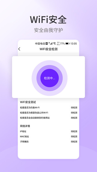 5G手機(jī)測(cè)速 v1.0.4 安卓版 0