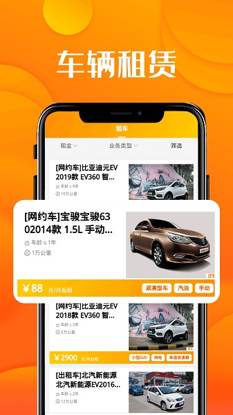 紐車最新版 v1.5.3.1 安卓版 0