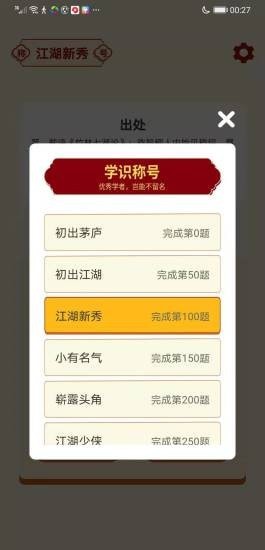 成語(yǔ)大亨領(lǐng)紅包 v1.0.0 安卓版 0