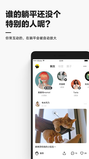 阿里巴巴躺平社區(qū)ios版 v3.7.2 官方版 0