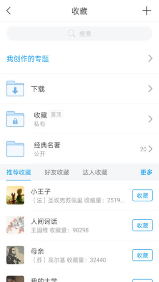 伊春市圖書館app