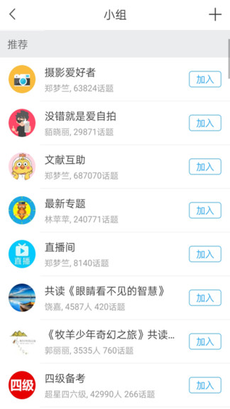 伊春市圖書館 v1.1 安卓版 2