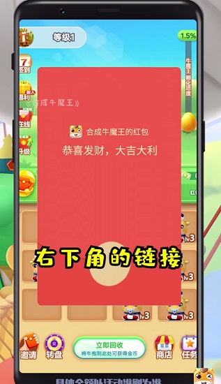 合成牛魔王 v1.004 安卓版 0