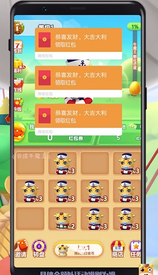 合成牛魔王 v1.004 安卓版 3