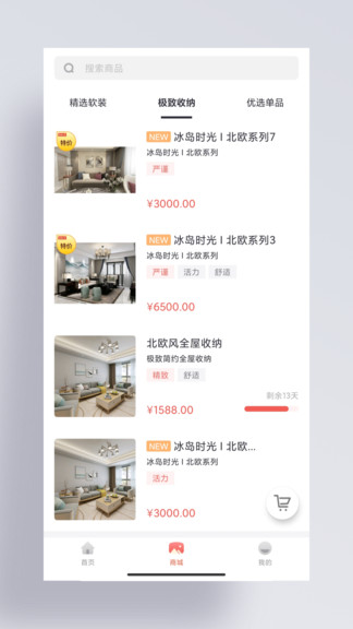構生活 v2.0.2 安卓版 1
