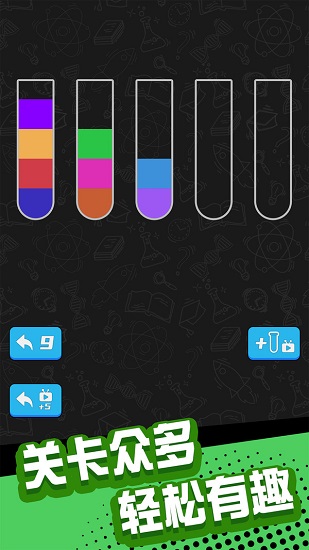 七彩水杯小游戲 v1.0.0 安卓版 1