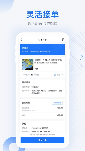 達(dá)人游app