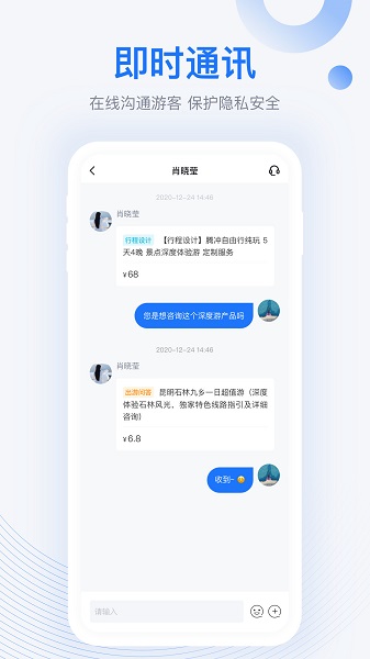 云南達(dá)人游 v1.0.1 安卓版 2