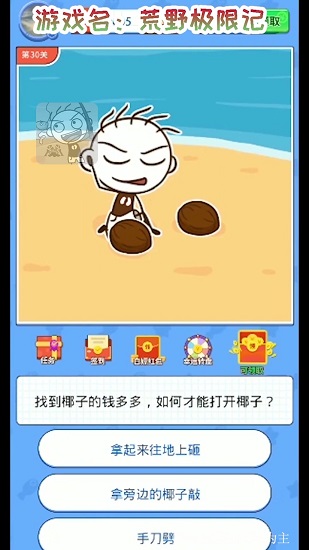 荒野極限記領(lǐng)紅包 v1.0.47 安卓版 0