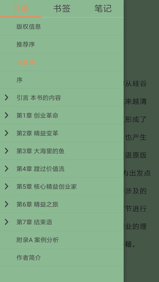 startreader軟件