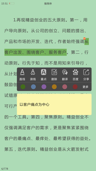 startreader閱讀器 v3.4.1 安卓版 3