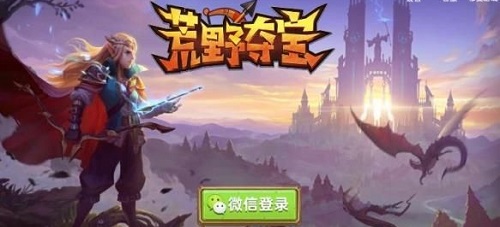 荒野奪寶紅包版下載