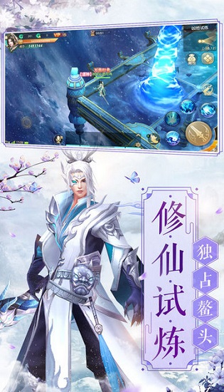 萬法獨(dú)尊 v4.1.0 安卓版 3