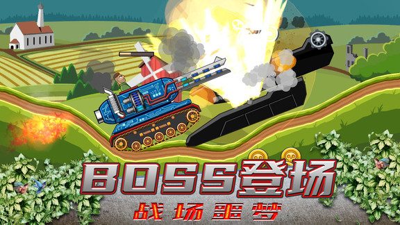 超級登山坦克免費(fèi)版 v1.0.0 安卓版 1