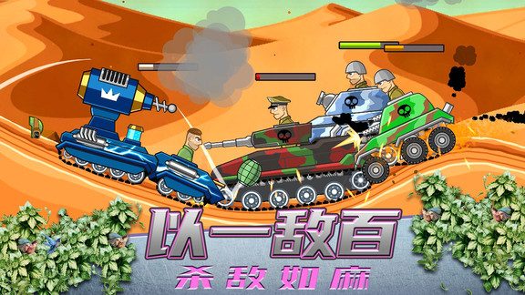 超級登山坦克免費(fèi)版 v1.0.0 安卓版 3