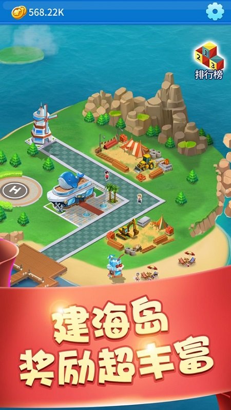 我要當島主 v1.0.40 安卓版 1