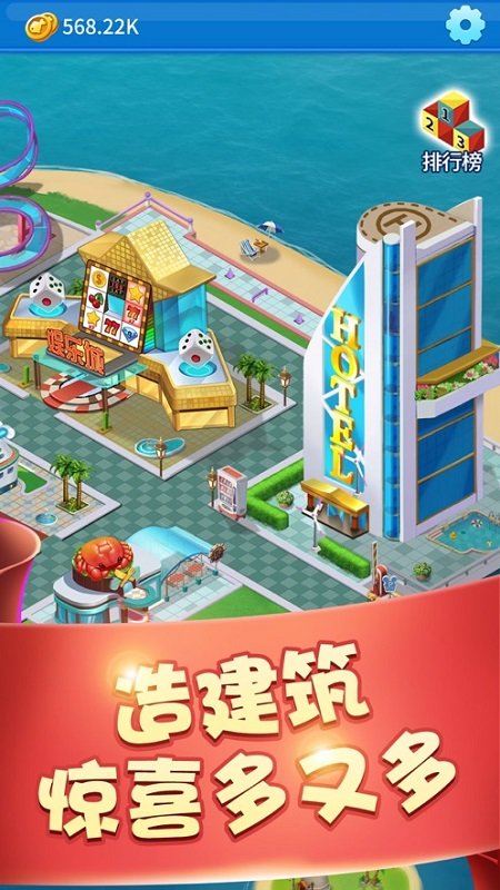 我要當島主紅包版下載