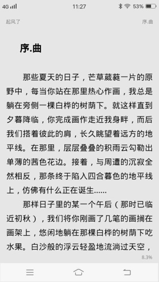 蒼穹悅讀 v1.2.44 安卓版 0