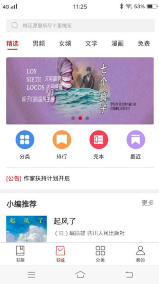 蒼穹悅讀 蒼穹悅讀app