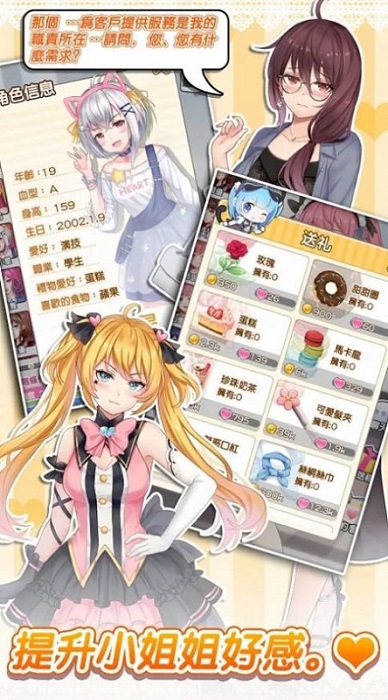 我就是偶像手游 v2.12.1802 安卓版 1