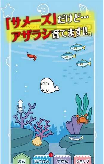 海豹養(yǎng)成最新版 v1.0.0 安卓版 0