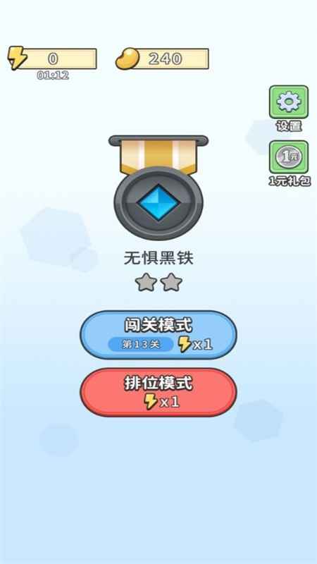 豆丁的找茬世界手游下載 