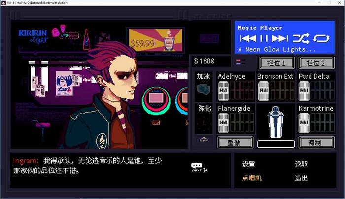 va11halla手機版(賽博朋克酒保行動) v1.0.1 安卓版 1