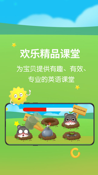歐美思ai外教安卓版