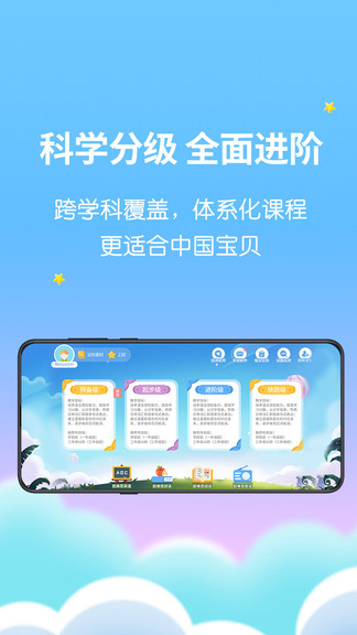 歐美思ai外教 v1.0.4 安卓版 2