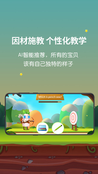 歐美思ai外教 v1.0.4 安卓版 3