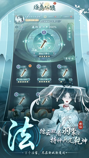 逐鹿仙旅 v1.0 安卓版 2