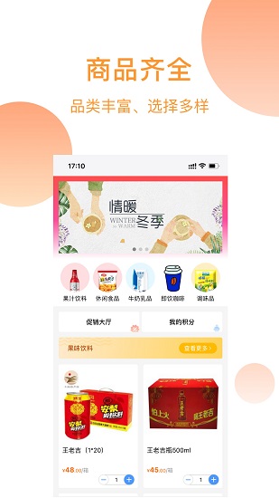佟掌柜商城最新版 v4.7.0.3706.62253a 安卓版 0