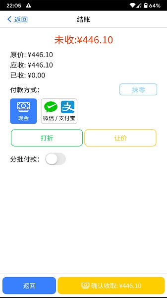 飛鴿點(diǎn)餐系統(tǒng) v1.25.6 安卓版 3