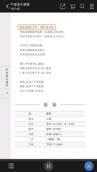 方言中華 v2.84.256 安卓版 2