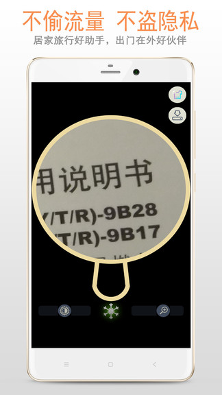 精品放大鏡0