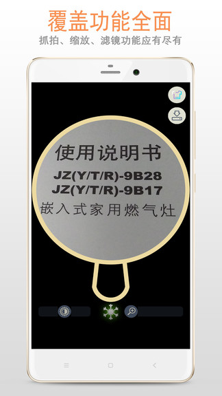 精品放大鏡1