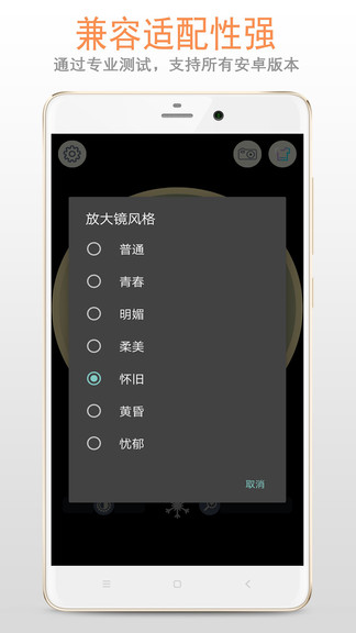 精品放大鏡3