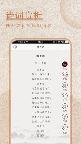 最全詩詞鑒賞app v2.5 安卓版 2